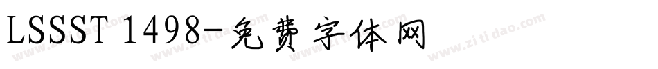 LSSST 1498字体转换